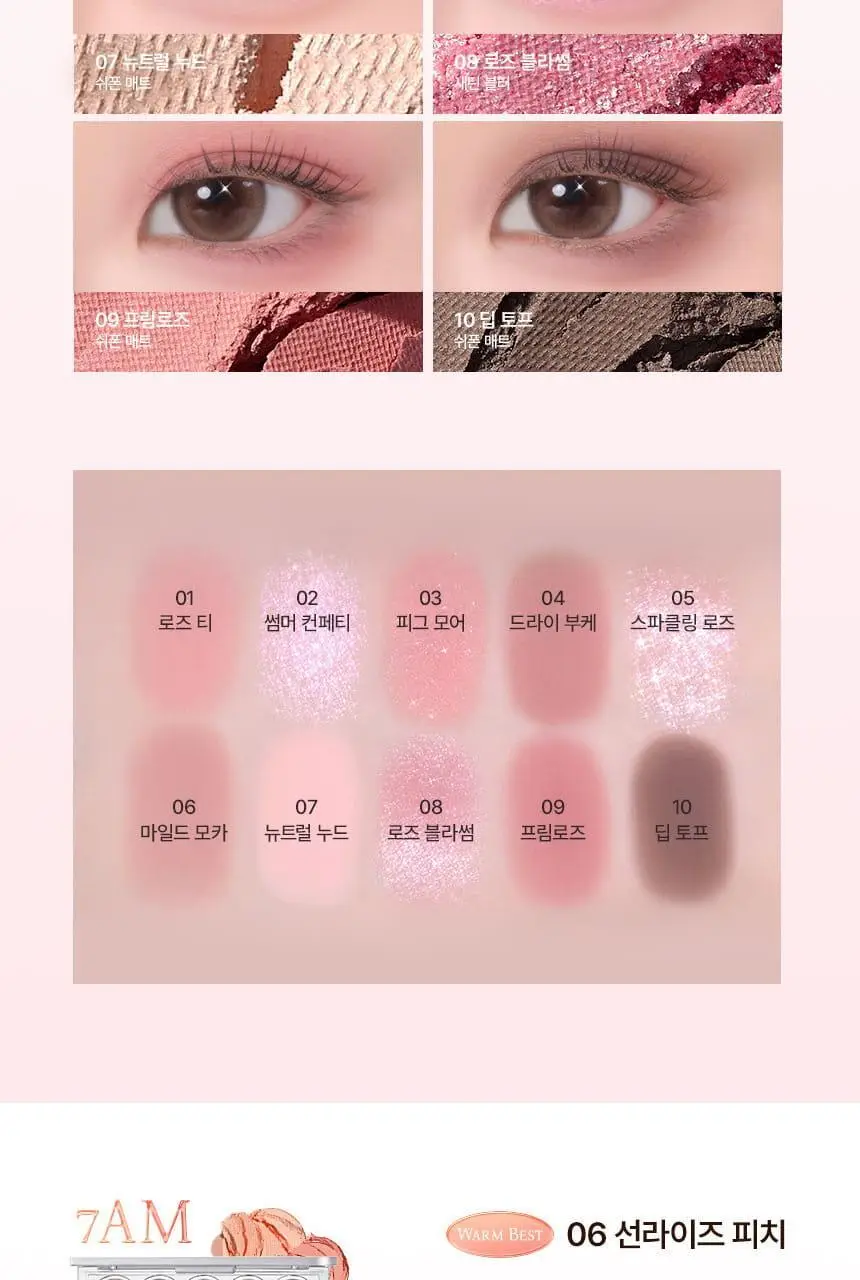 [아이프라이머기획] 루미르 라이트 온 아이즈 섀도우 팔레트 상세페이지 38